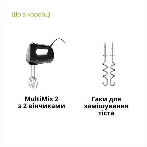 Миксер BRAUN HM2110BK - фото 5