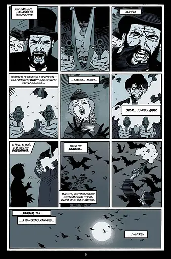 Комікс Vovkulaka Бетмен Готем у газовому світлі Batman Gotham by Gaslight українською мовою V BGG - фото 2