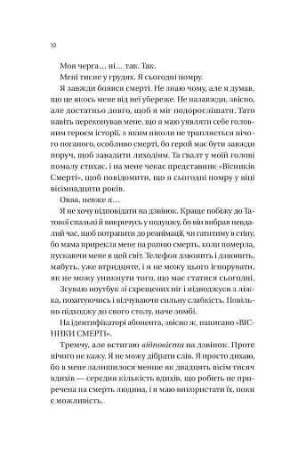 Вони обидва помруть у кінці - фото 5