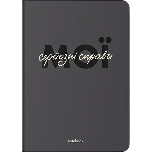 Блокнот в точку Orner Мои серьезные дела серый - фото 1