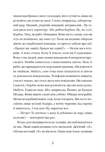 Кит на пляжі - фото 13