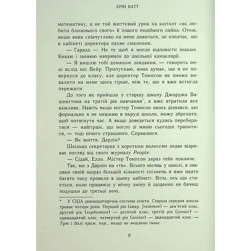 Паперова принцеса. Родина Роялів. Книга 1 - Ерін Ватт - фото 10