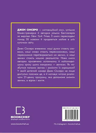 Не мона. Відмовся від поганих звичок - фото 2