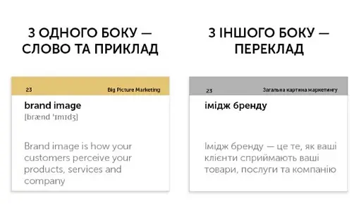 Маркетинг (105) англійська - фото 3