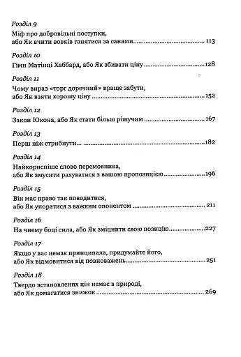 Домовитися можна про все! - фото 4