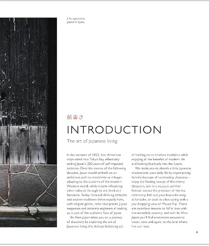 Be More Japan. The Art of Japanese Living - фото 7