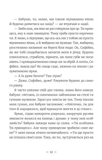 Грудень драконів - фото 8