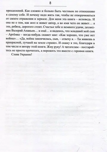 Сліди на дорозі - фото 7