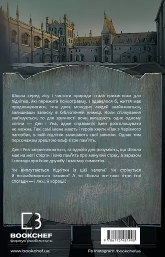 Паперові серця - Еліза Пурічеллі-Гуерра - фото 2