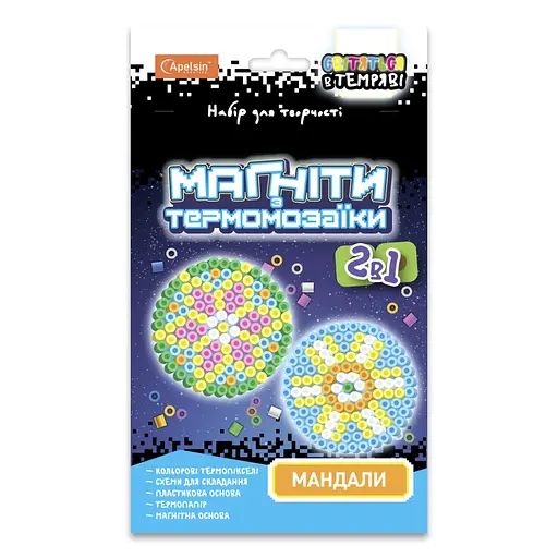 Набор для творчества Магниты с термозаикой 2 в 1, светятся в темноте (В ассортименте) - фото 5