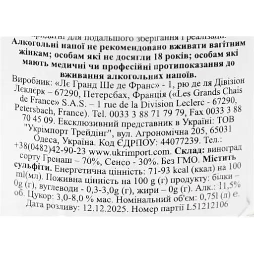 Вино Франція JP Chenet Розе Медіум Світ рожеве напівсолодке 0.75 л - фото 6