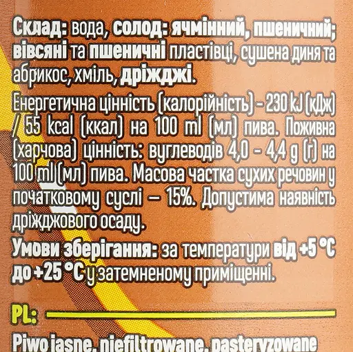 Пиво Forever Tennis Family Restart Hazy Pale Ale світле нефільтроване 5.5% 0.5 з/б - фото 8