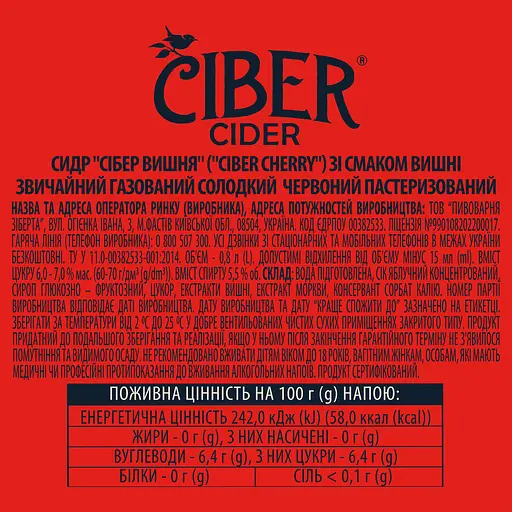 Сидр Ciber Вишня солодкий 5.5% 0.8 л  - фото 3