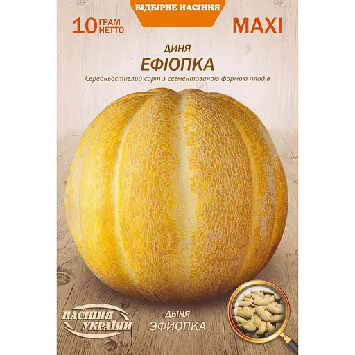 Семена Дыня Насіння України Эфиопка Maxi 5 г (670010)