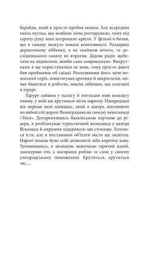 Саудаде - фото 10