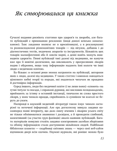 9 місяців щастя. Посібник для вагітних. Доповнене й оновлене видання - фото 14