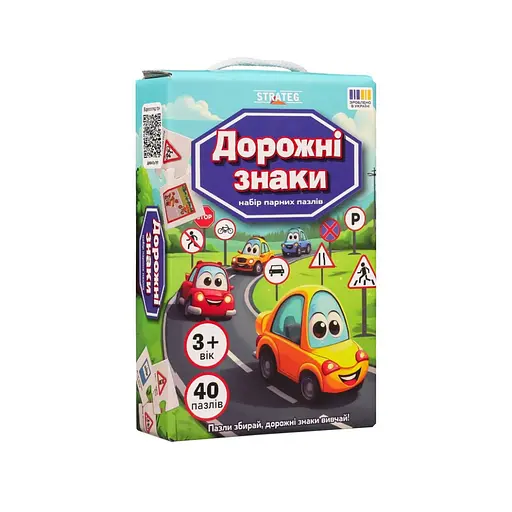 Набір парних пазлів "Дорожні знаки" Strateg 30934, 40 елементів - фото 1