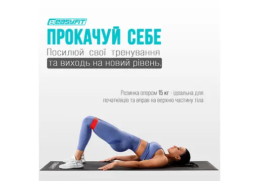 Гумки для фітнесу EasyFit набір 3 шт. (EF-1812) - фото 4