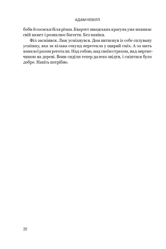 Ритуал - фото 11