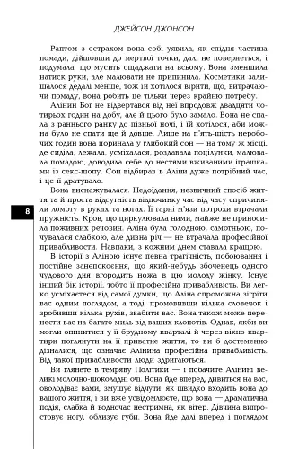 Аліна - фото 4