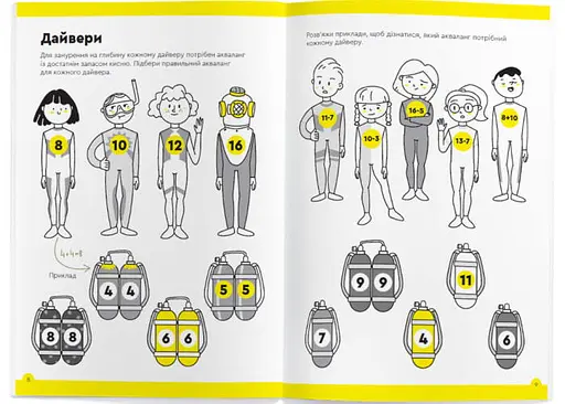 Настільна гра The Brainy Band Зошит Весела лічба, 7-8 років (укр.) (УКР086) - фото 3