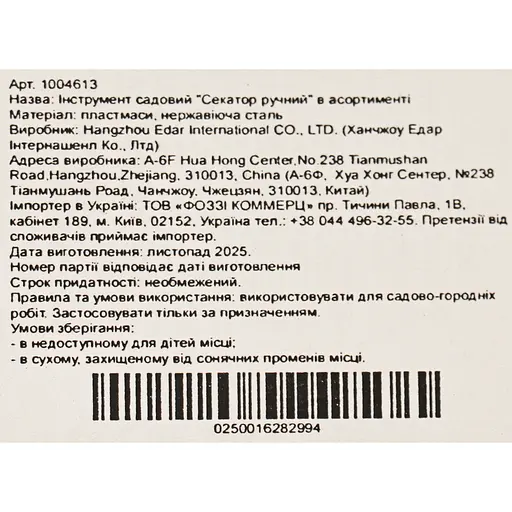 Секатор садовый ручной Market Union 21 см - фото 5