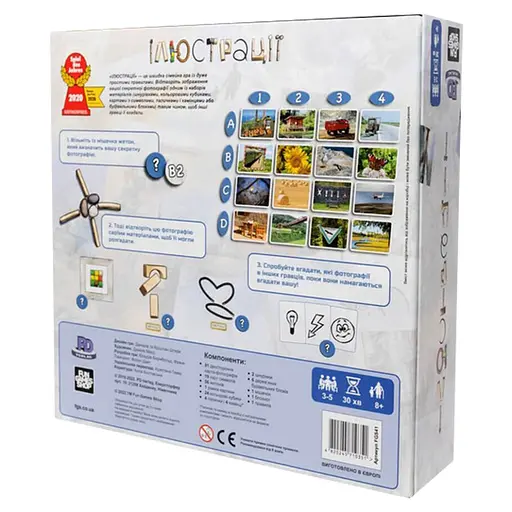 Настольная игра Fun Games Иллюстрации FGS41 на украинском языке - фото 2