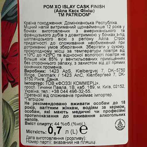 Ром Patridom XO Islay Cask Finish 44% 0.7 л - фото 7