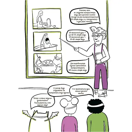 Літні канікули "Круті канікули 2 клас" КТК002, 56 сторінок - фото 6