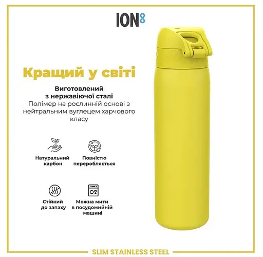 Пляшка для води ION8 металева 600 мл Stainless Steel Yellow (I8SS600YEL) - фото 6