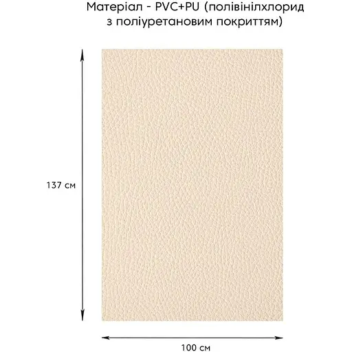 Самоклеющаяся экокожа в рулоне 1.37х1м х 0.5мм Бежевый SW-00001346 - фото 5