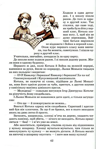 Одиниця з обманом - фото 5