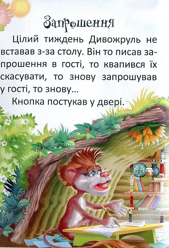 Як виміряти планету - фото 2