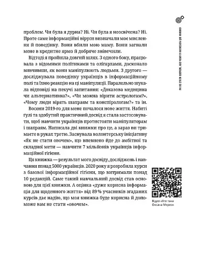 Як не стати овочем - фото 18