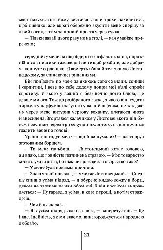 Спартанська дівчинка - фото 22