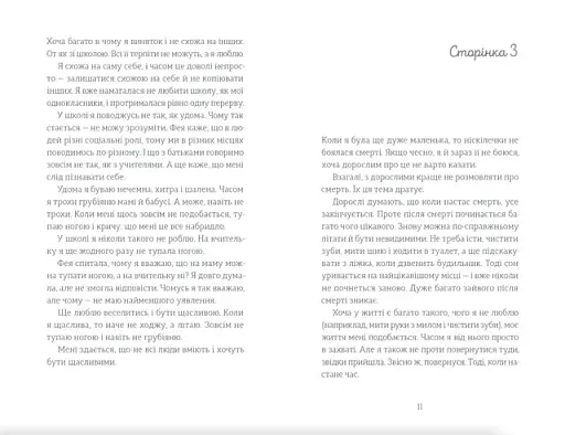 Ми повертаємось додому - фото 5