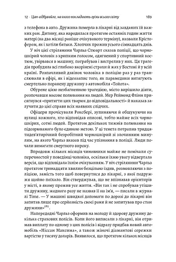 Каста. Витоки наших невдоволень - фото 11