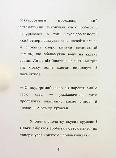 12 днів у бункері для життя, наповненого щастям - фото 8