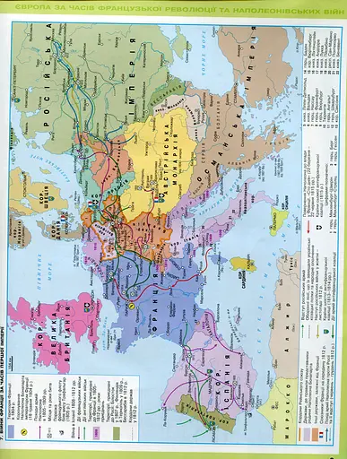 Всесвітня історія. Історія України 9 клас. Атлас - фото 3