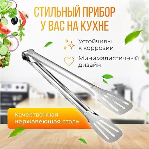 Щипці лопатки кухонні універсальні з нержавіючої сталі для грилю, м'яса, барбекю 28 см, Kitchen Master Сріблястий 86956 - фото 4