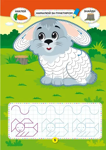 Школа креативного дозвілля. Лісові тварини. 40 наліпок - фото 2