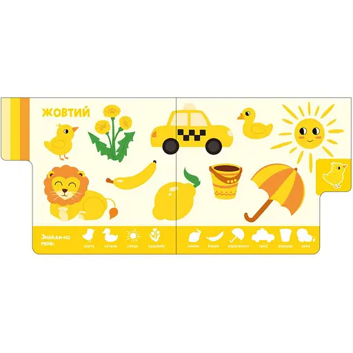 Дитяча книжечка "Кольори" Ранок 1710001 серія "Знайди мене!" - фото 2