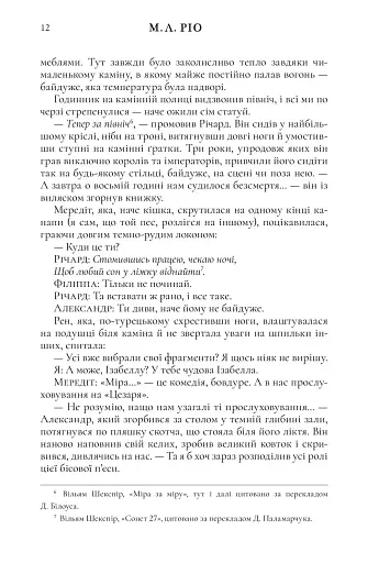 Ніби ми злодії - фото 9