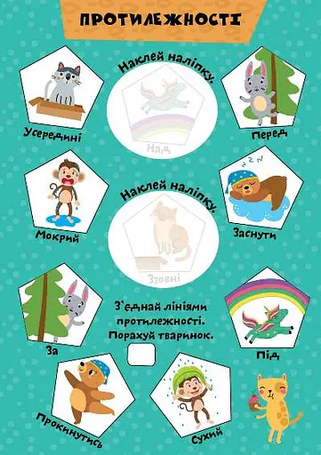 Граємо разом. Кошенятко та друзі - фото 5