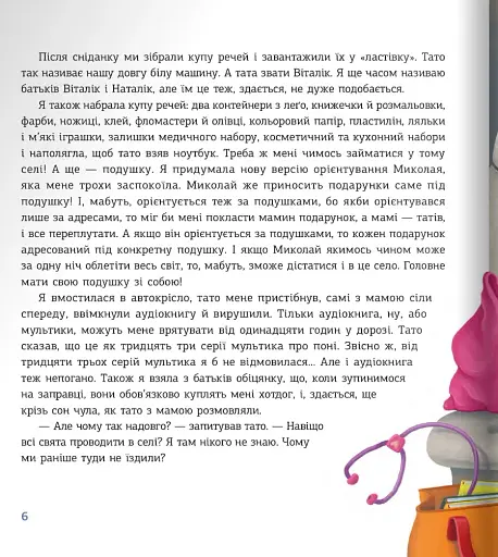 Незвичайне Різдво у Карпатах - фото 4