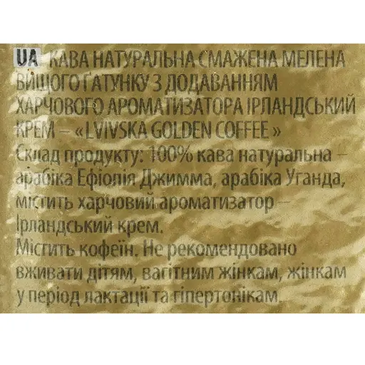 Кава мелена Віденська Кава Lvivska Golden Coffee 250 г - фото 6