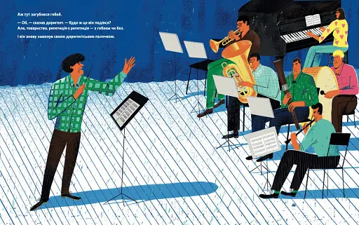 Тихо! Триває репетиція - фото 4