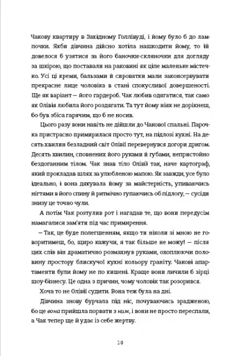 Назви свою ціну - фото 5