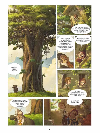 Незвичайна Подорож. Том 1 - фото 3