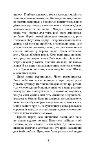 П’ять ночей із Фредді. Книга 1. Срібні очі - фото 7